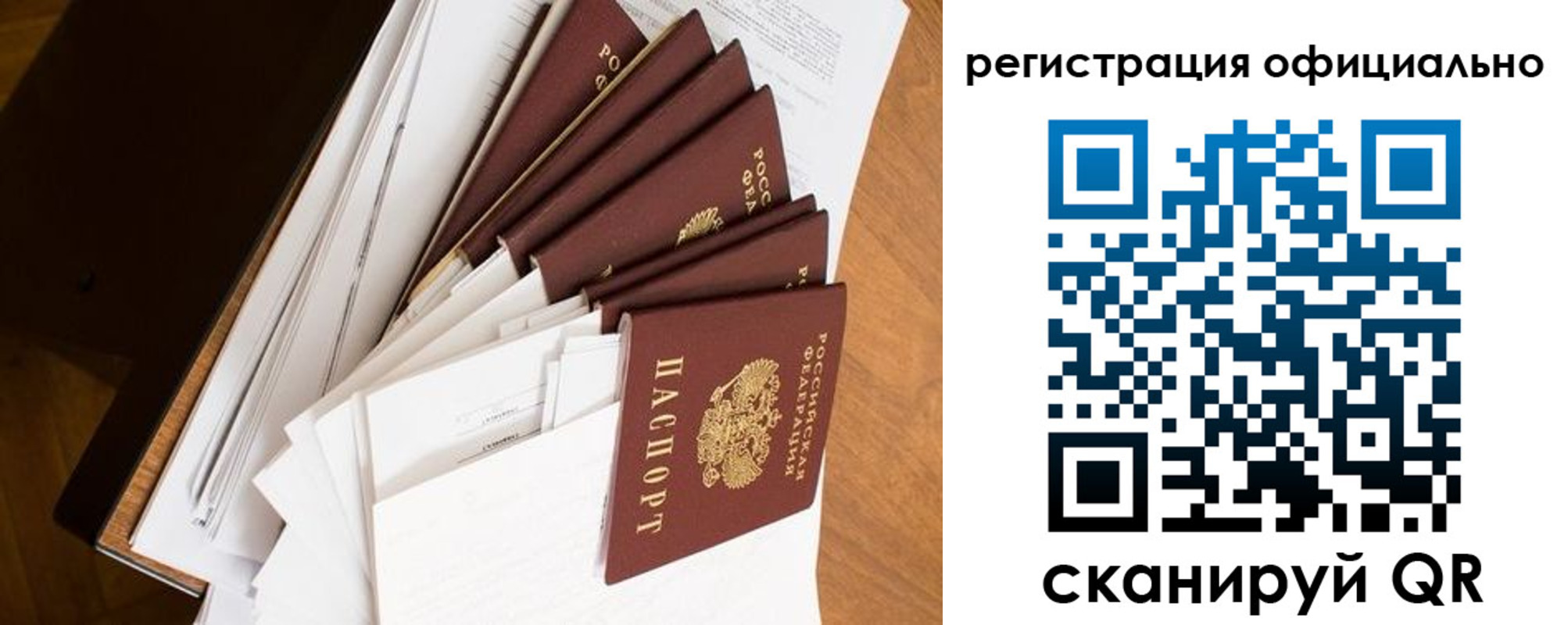 прописка для школы в Астраханской области