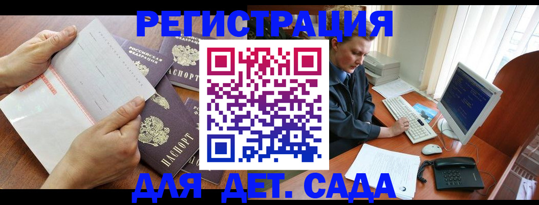 прописка от собственника в Астраханской области
