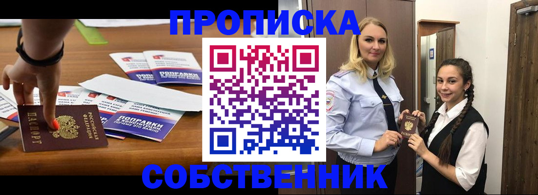 временная регистрация адрес в Астраханской области