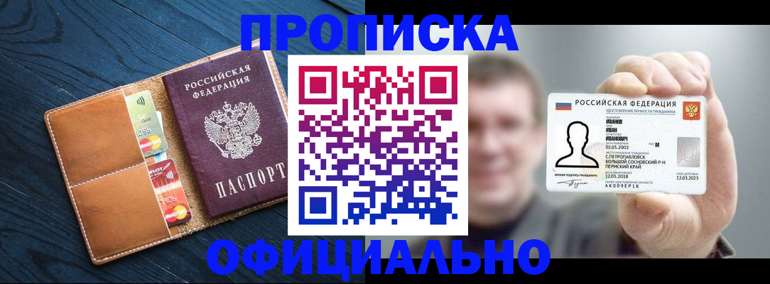 временная регистрация собственник в Астраханской области