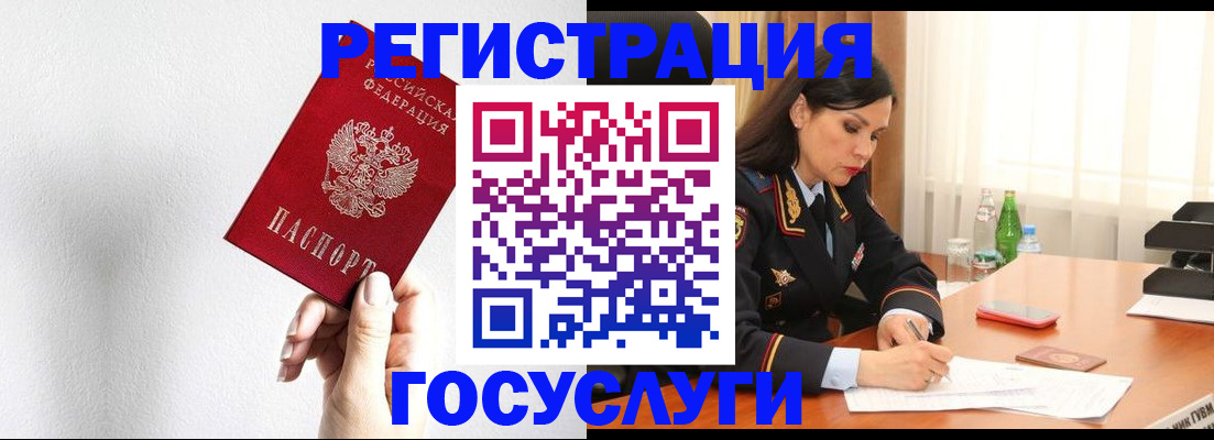 прописка для военкомата в Астраханской области