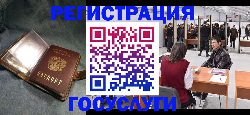 прописка ребенка в Астраханской области