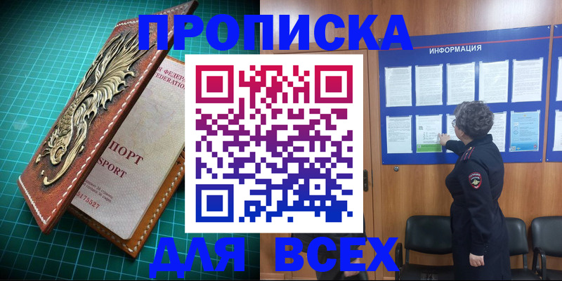 прописка иностранных граждан в Астраханской области