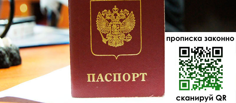 регистрация в Астраханской области регистрация в Астраханской области